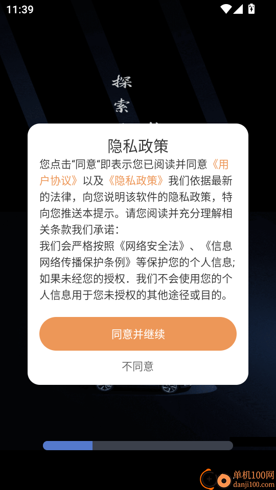 指南针罗盘定位最新版