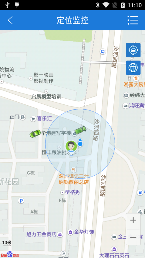 云图定位官网版v1.8.5 4