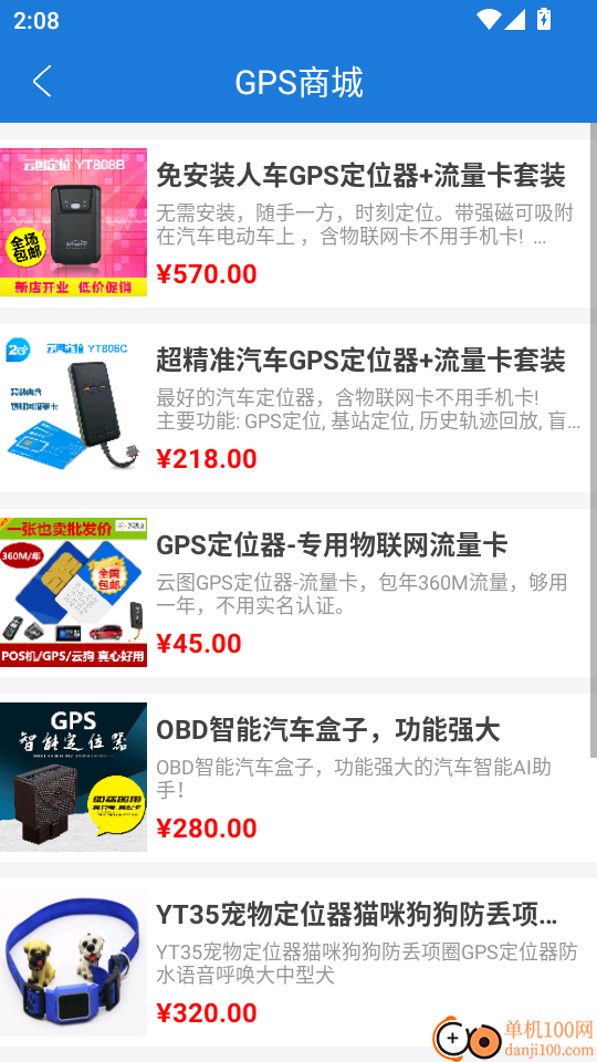 云图定位官网版