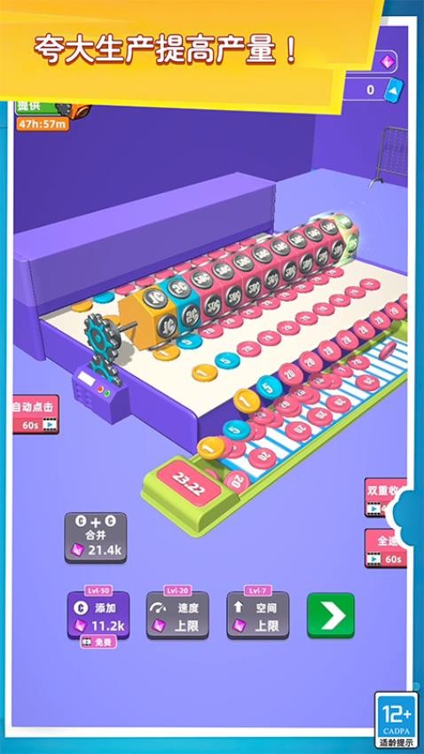 赚钱工厂游戏v2.251223.172 4