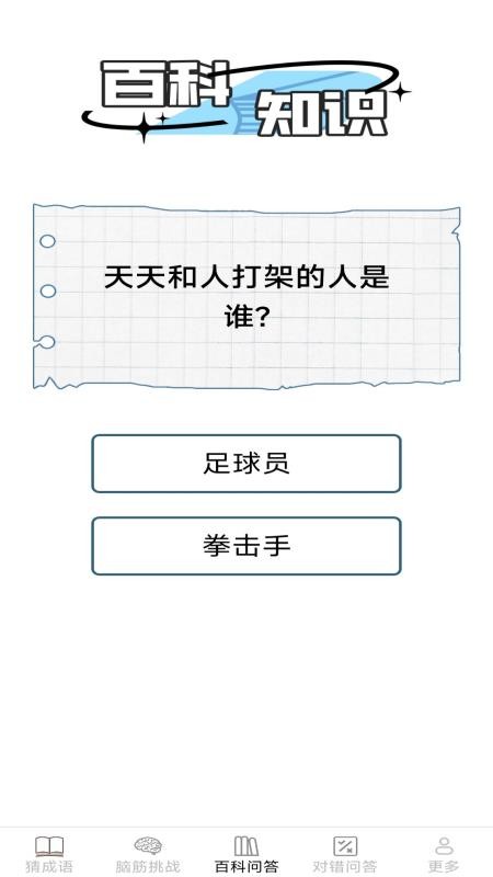 月老答题最新版v2.4.7.2(2)