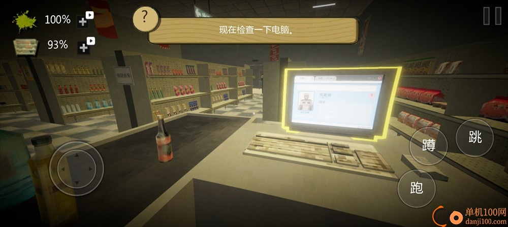 诡异超市冒险游戏