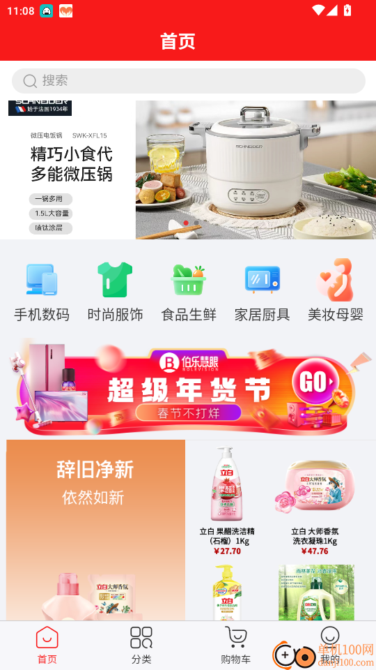 伯乐慧眼免费版