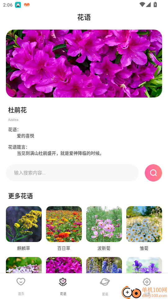 海鸥聊天免费版