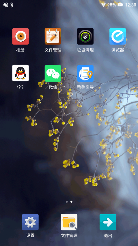 七星虚拟机appv2.1.9 1