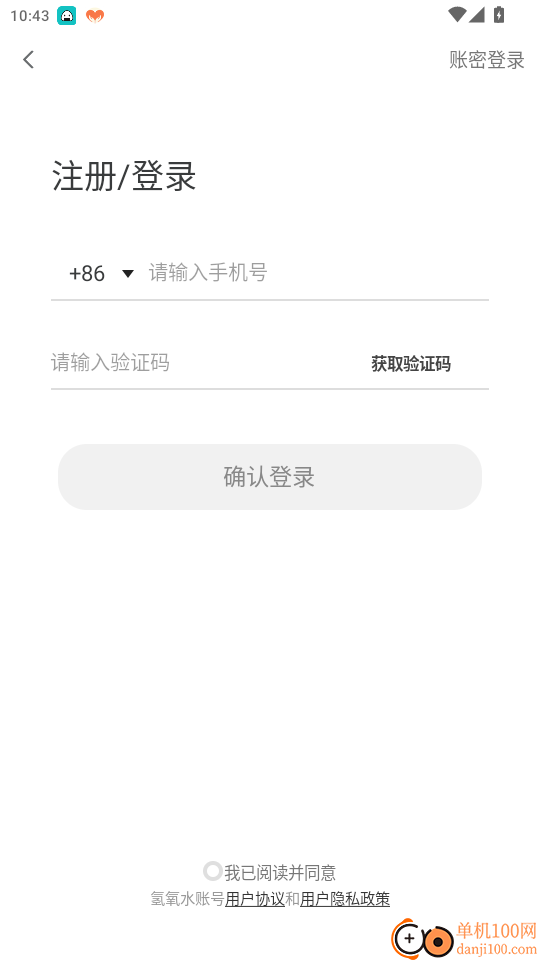 氢氧水免费版app