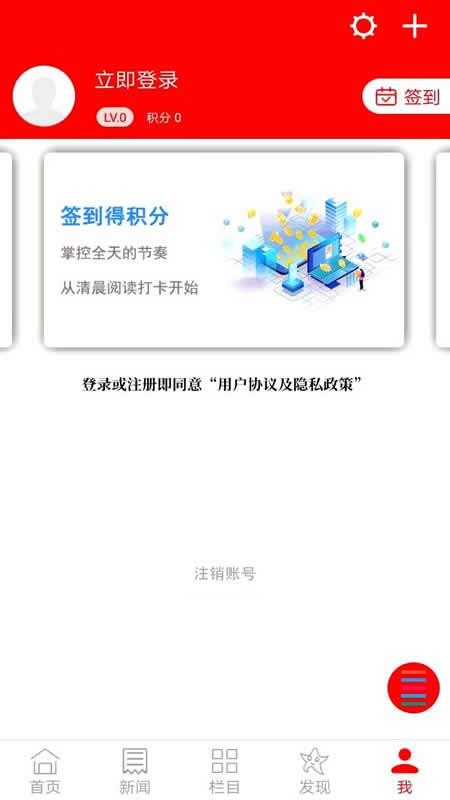 湘西融媒官网版v1.1.21(1)