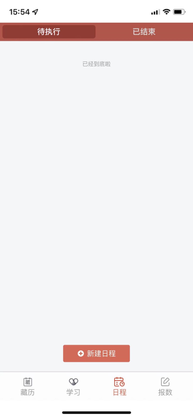 万年藏历官方版appv5.1.4 3