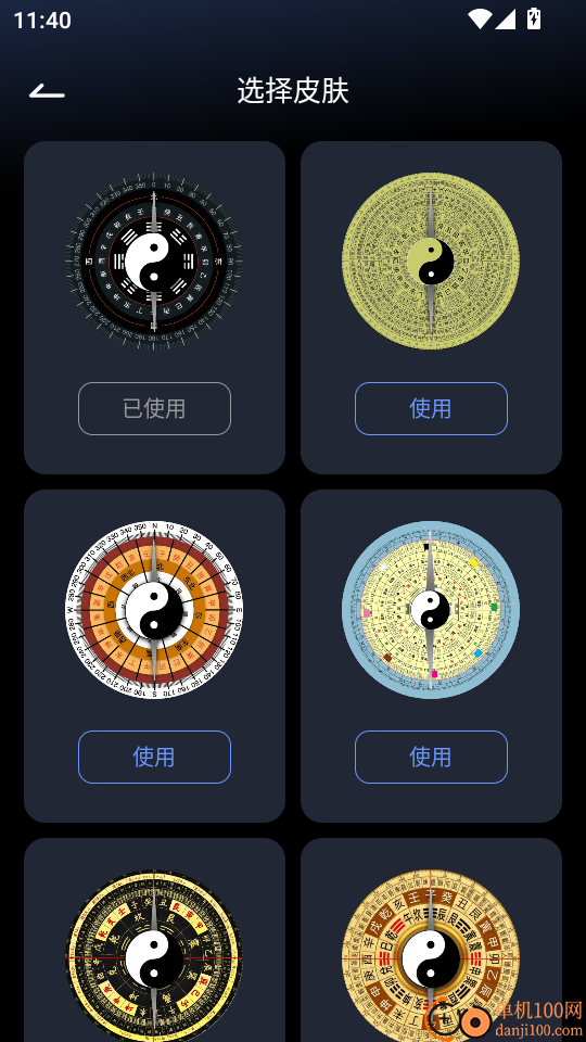 指南针罗盘定位最新版