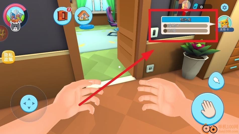 瞌睡猫玩乐时间游戏