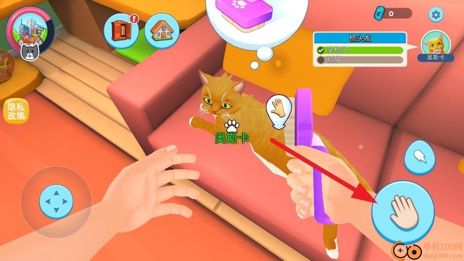 瞌睡猫玩乐时间游戏