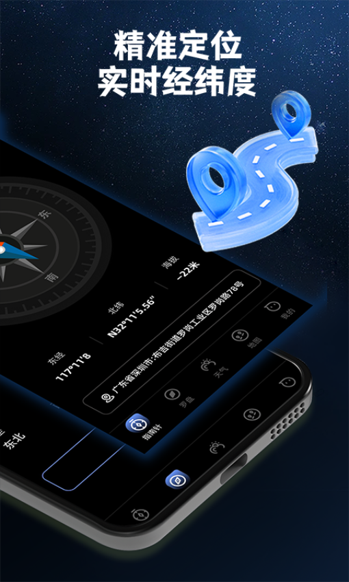 指南针罗盘定位最新版v1.0.8 3