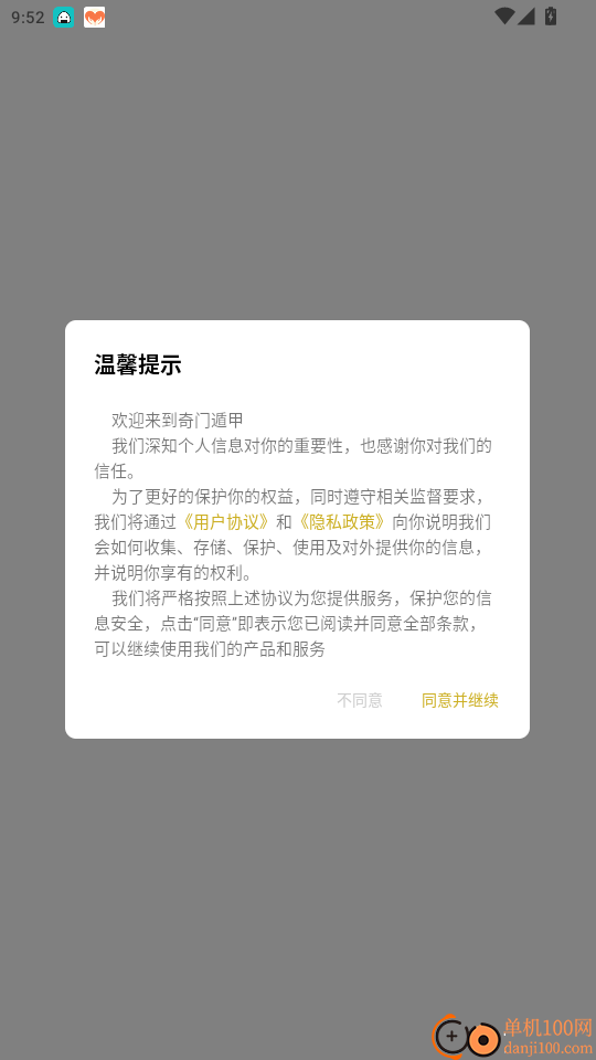 奇门遁甲最新版