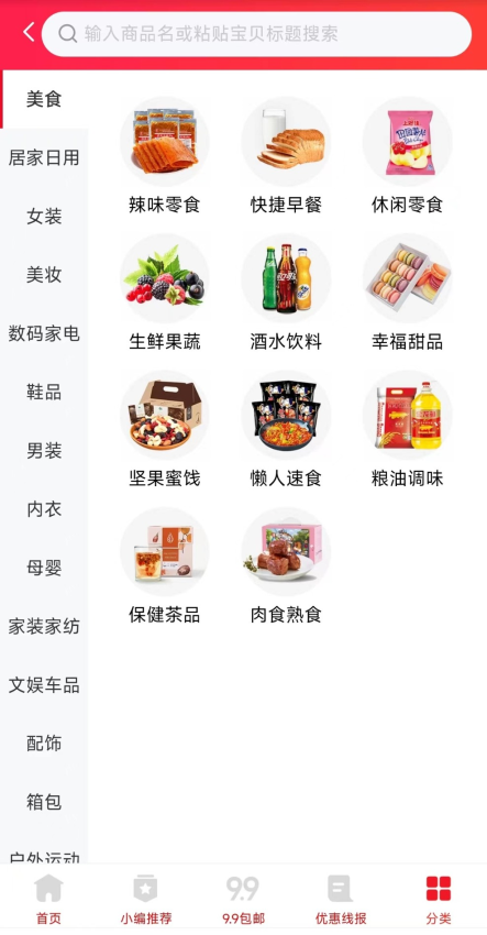 小转帮最新版v1.0.0 3