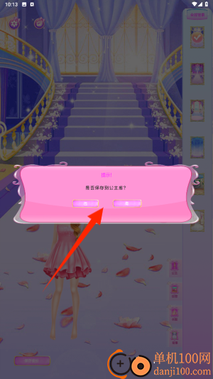 梦幻少女装扮游戏