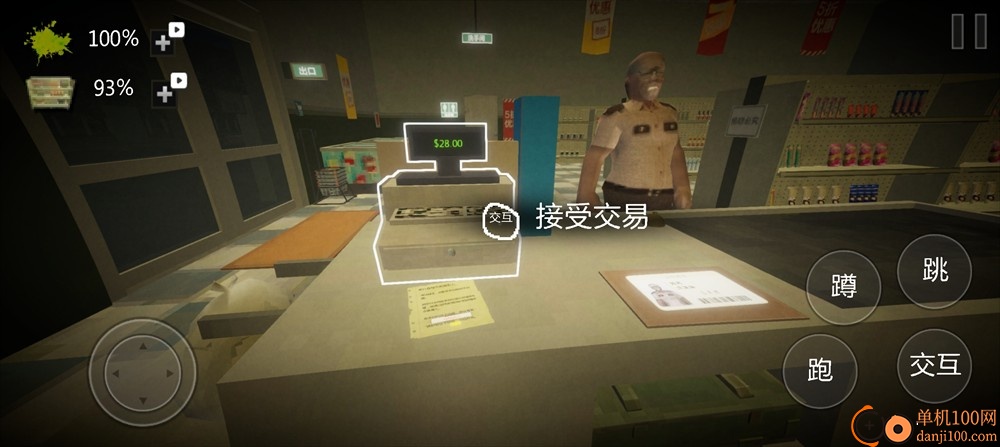 诡异超市冒险游戏