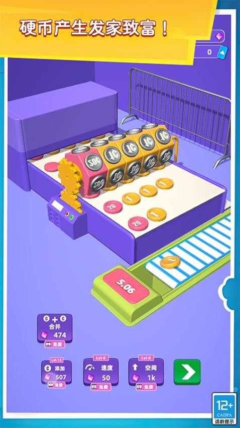 赚钱工厂游戏v2.251223.172 3