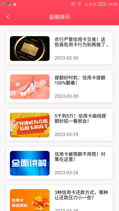 综易付手机版v1.2.7 2