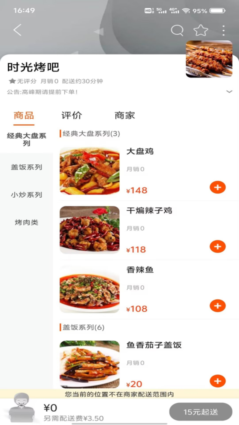 托里同城appv12.3.1 2