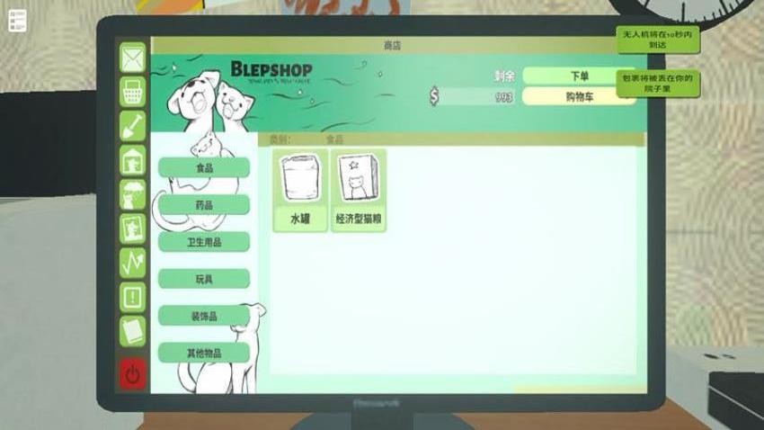 模拟动物医院游戏v187.1.1 4