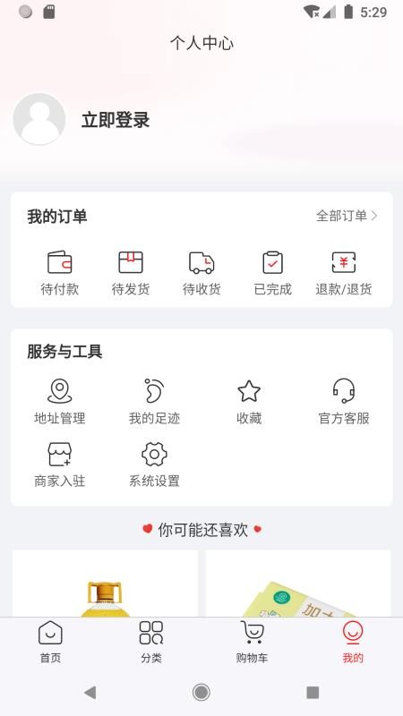伯乐慧眼免费版v1.0.1 2