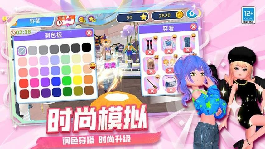 梦幻少女装扮游戏v0.251229.171(5)