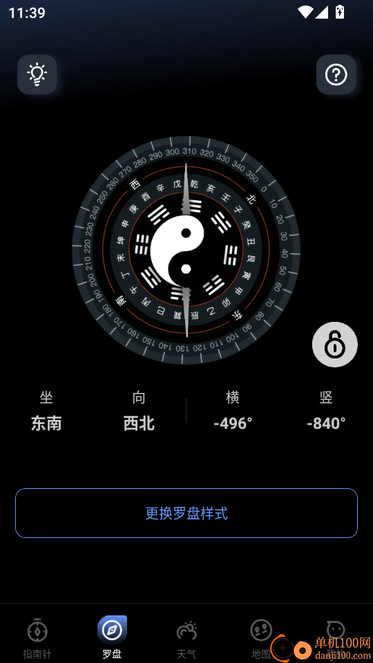 指南针罗盘定位最新版