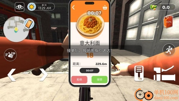 外卖冲刺大冒险游戏