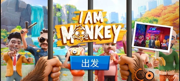 猿猴模拟器手游