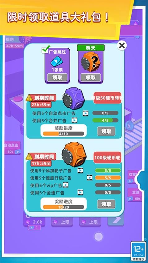 赚钱工厂游戏v2.251223.172 5