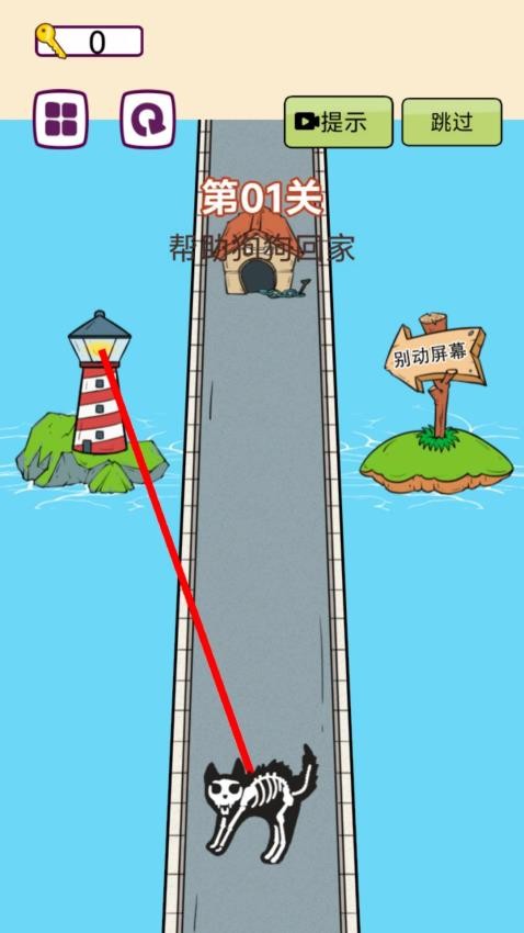 狗狗历险记游戏v1.0.0(2)