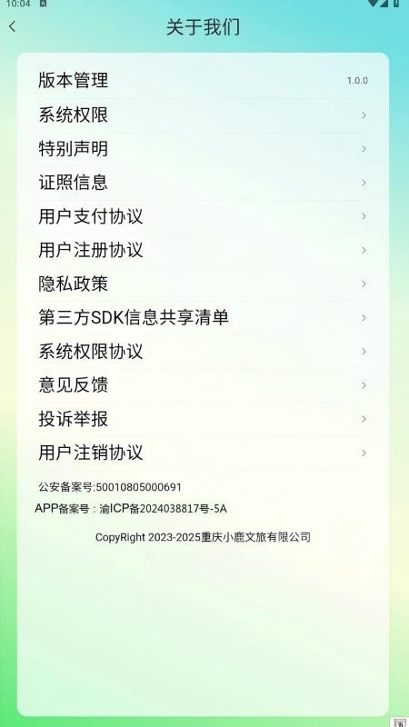 小鹿有单官网版v1.2.4.2(1)