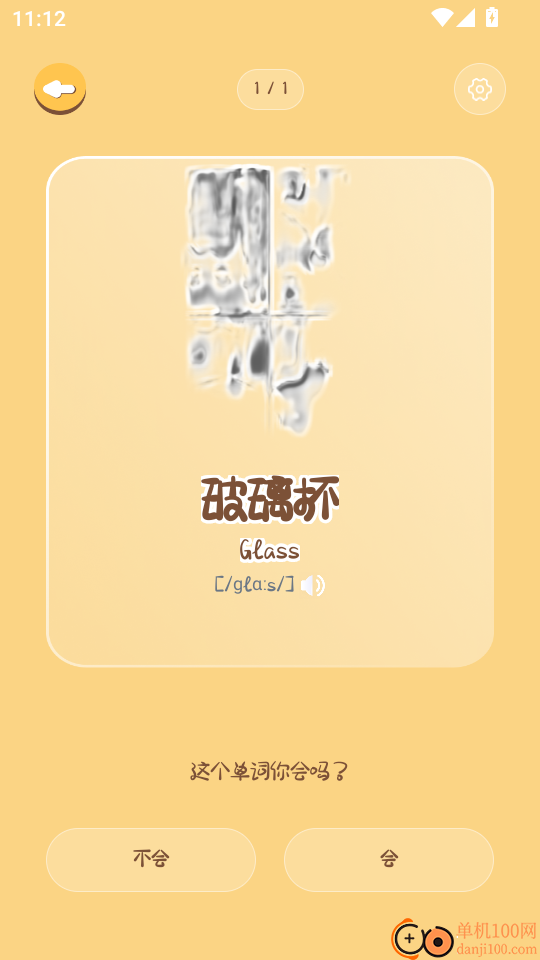 卡皮巴拉单词相机最新版