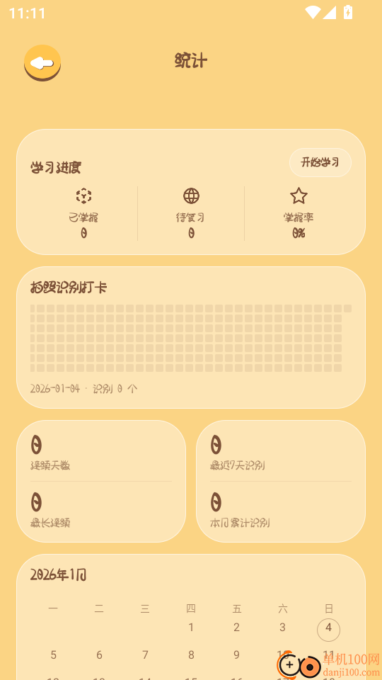 卡皮巴拉单词相机最新版