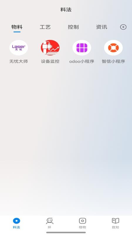 智信 xChat最新版v1.2.9 4
