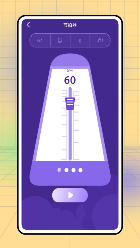 不休的音律免费版v4.0.2 3
