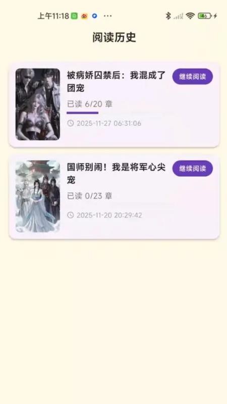 星果免费版v1.0.1 4