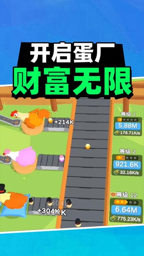 怪物跳跳手游v1.0 4