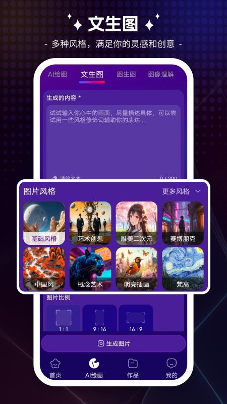 绘画宝手机版v2.0 2