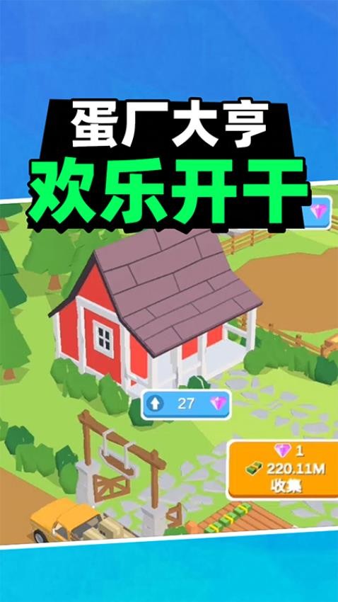 怪物跳跳手游v1.0 2