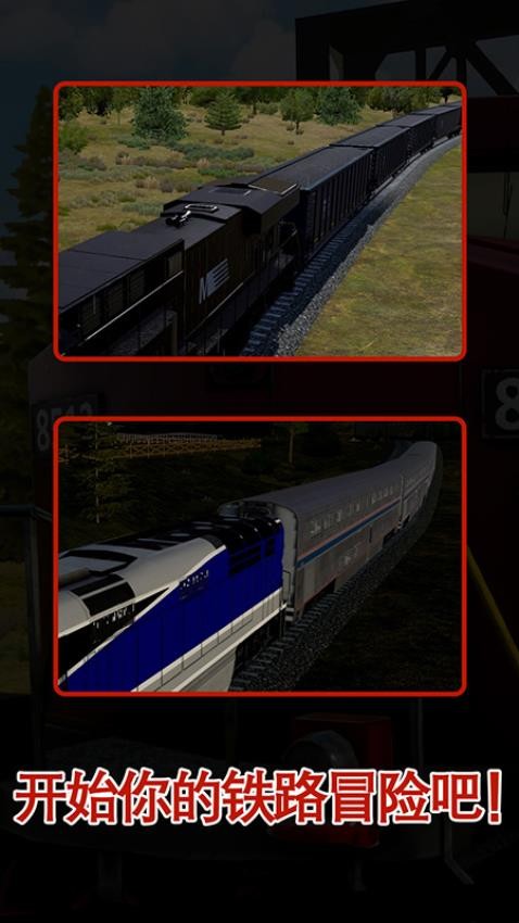 高铁驾驶员模拟器手游v297 1