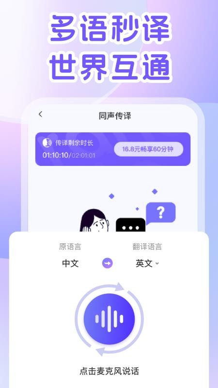 DeepAI翻译官最新版v1.0.0 2