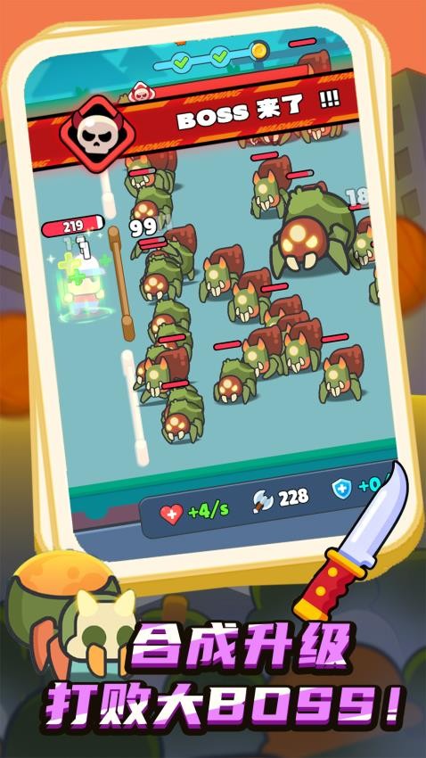 合成勇士大冒险手机版v1.0.1 3