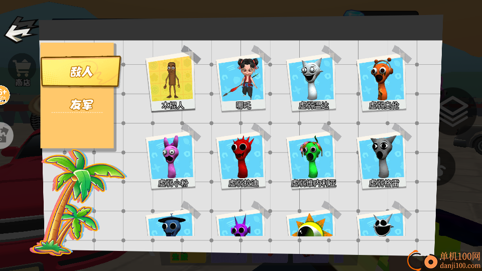 方块撞击派对手游