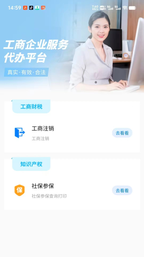 体营app官方版v1.5.0(3)