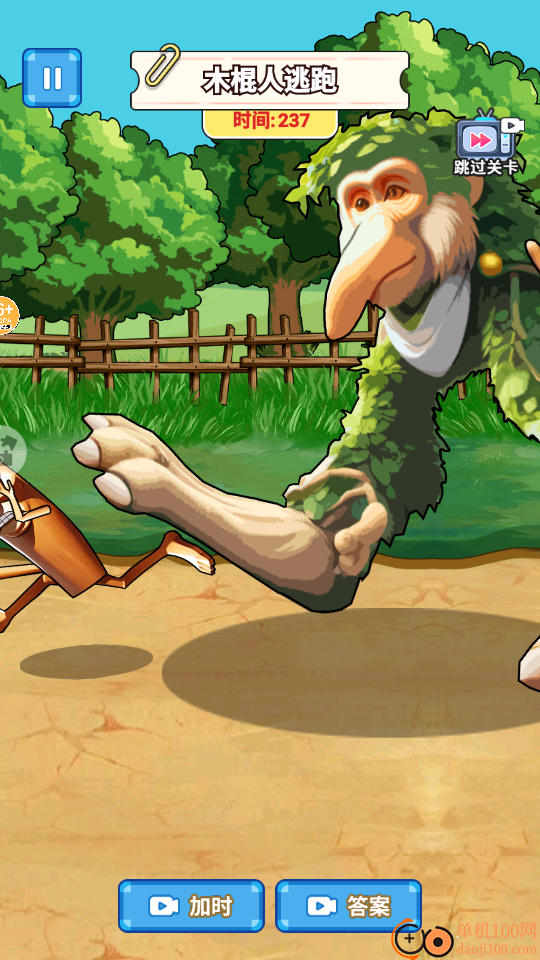 抓住木棍人手游