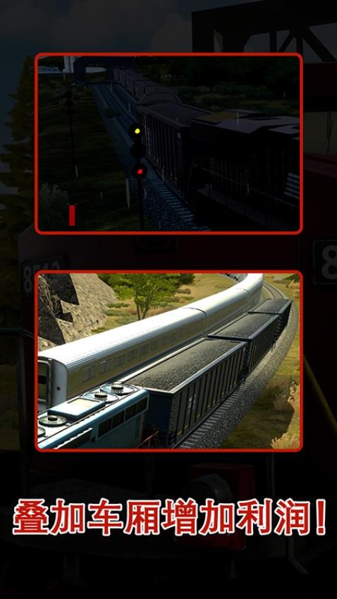 高铁驾驶员模拟器手游v297 4