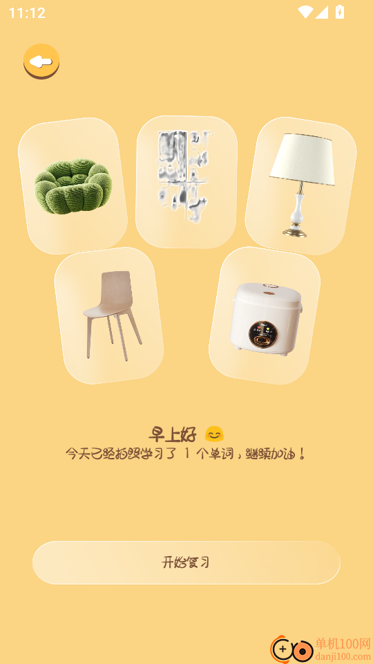 卡皮巴拉单词相机最新版