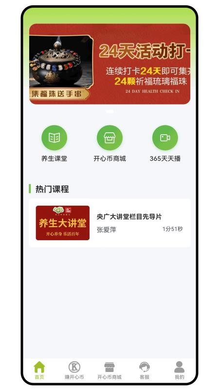 老开心学堂手机版v1.0.5(1)