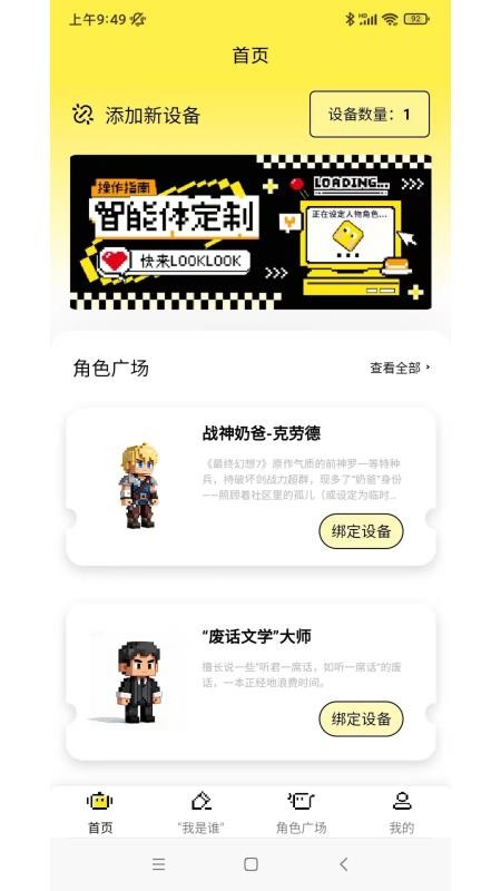 枣橙AI官方版v1.0.6 4